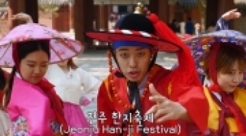 제20회 '2016전주한지문화축제' 홍보영상 섬네일 파일