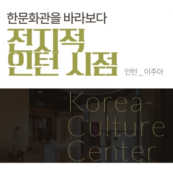 [홍보관] 전주문화관, 한문화관 소개 섬네일 파일