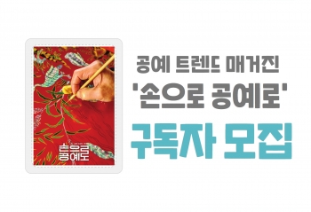 공예 최신 트렌드 "이 것" 하나면 끝! 섬네일 파일