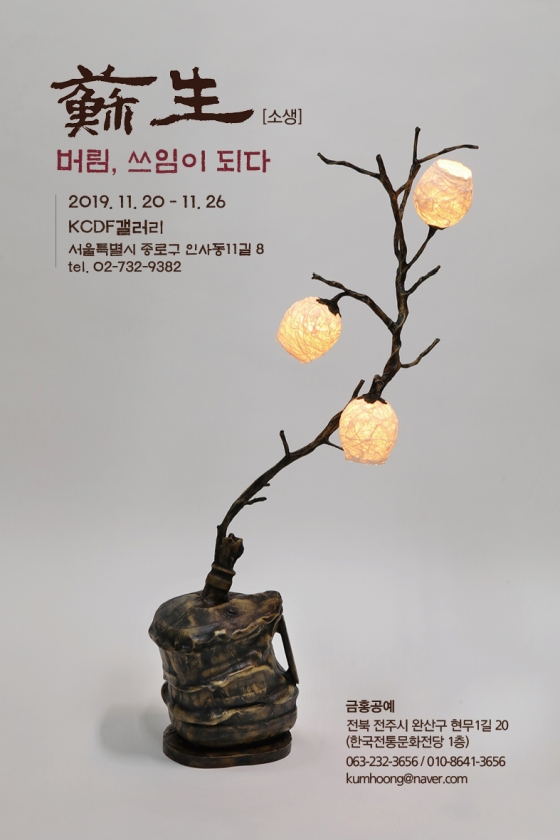금홍공예 섬네일 파일