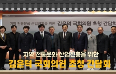 지역 전통문화산업진흥을 위한 전통문화 분야 대표자 간담회 섬네일 파일