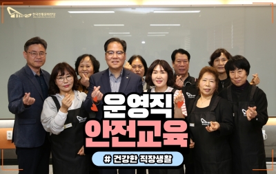2023년 운영직 직원 및 기간제 근로자 교육 섬네일 파일