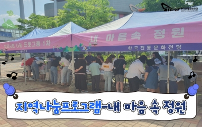 지역사회나눔프로그램(가치향상프로그램) 섬네일 파일