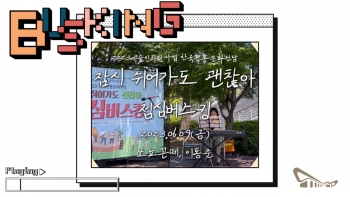 한국전통문화전당 '잠시 쉬어가도 괜찮아' 점심버스킹(2023.06.09)/쏘뇨꼰떼/이동준 섬네일 파일