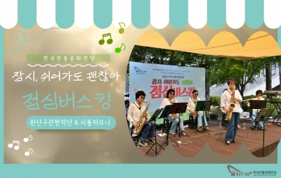 <잠시 쉬어가도 괜찮아> 점심버스킹 (6/16) 섬네일 파일