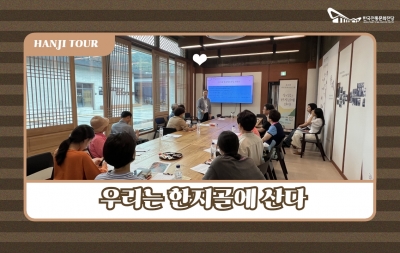 우리는 한지골에 산다 섬네일 파일