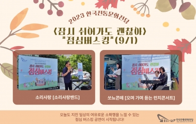<잠시 쉬어가도 괜찮아> 점심버스킹 (9/1) 섬네일 파일