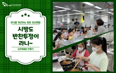 시방도~ 반찬투정이라니~ 체험 섬네일 파일
