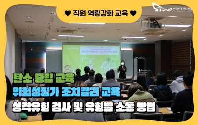 한국전통문화전당 직원 역량강화 교육 섬네일 파일