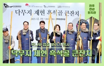 닥무지 재현 흑석골 큰잔치 섬네일 파일