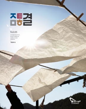 전통문화 결 5호 섬네일 파일