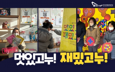 멋있고누! 재밌고누! 섬네일 파일