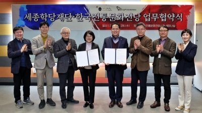 세종학당재단 MOU 섬네일 파일