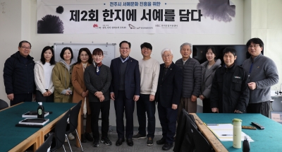 제2회 한지에 서예를 담다 섬네일 파일