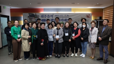 2024 전주음식 브랜딩 아카테미 섬네일 파일