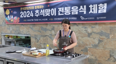 2024 추석맞이 전통음식 체험 섬네일 파일