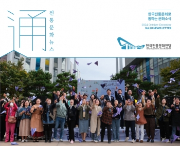 전통문화뉴스 통:通_20호 섬네일 파일