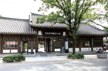 [전주공예품전시관] 체험관 공예체험 섬네일 파일