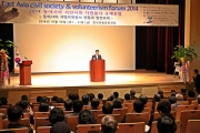 2014 동아시아 시민사회・자원봉사 국제포럼 섬네일 파일
