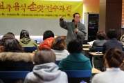 [세미나실] 2014 전주음식 손맛 전수과정 강좌 및 수료식 섬네일 파일