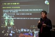 [세미나] 전통문화콘텐츠의 개발 및 산업화 방안 섬네일 파일