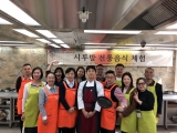 [시루방] &quot;전북대학교&quot; 전주비빔밥 체험 섬네일 파일