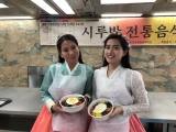 [시루방] &quot;광주대학교&quot; 전주비빔밥 체험 섬네일 파일