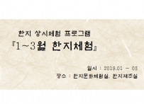 [한지체험]1~3월 한지체험 섬네일 파일